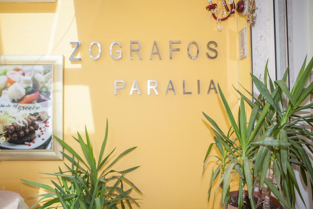 Hotel Zografos Paralía Dış mekan fotoğraf